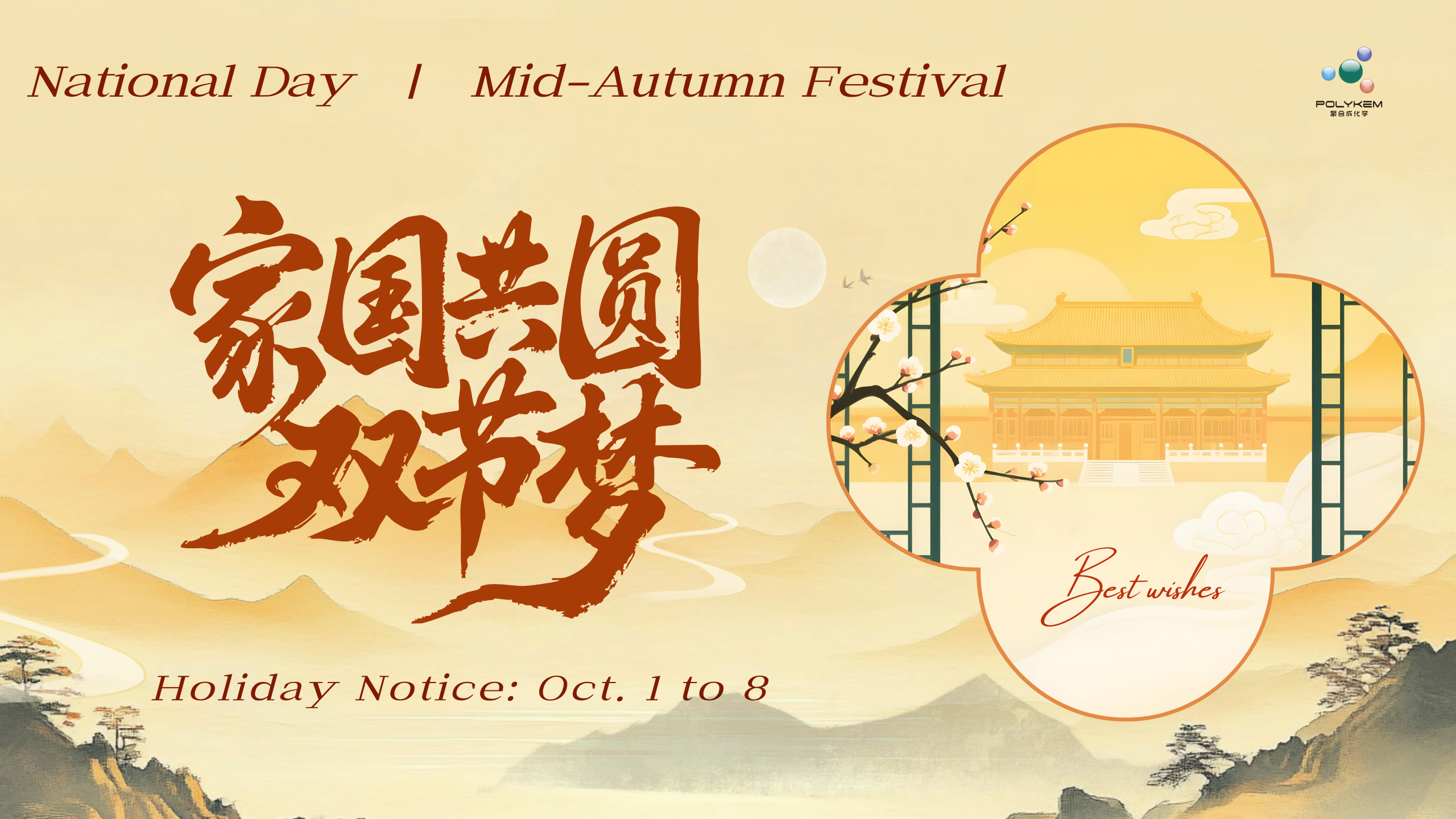 Avviso festivo Polykem e anteprima evento ottobre 2025!