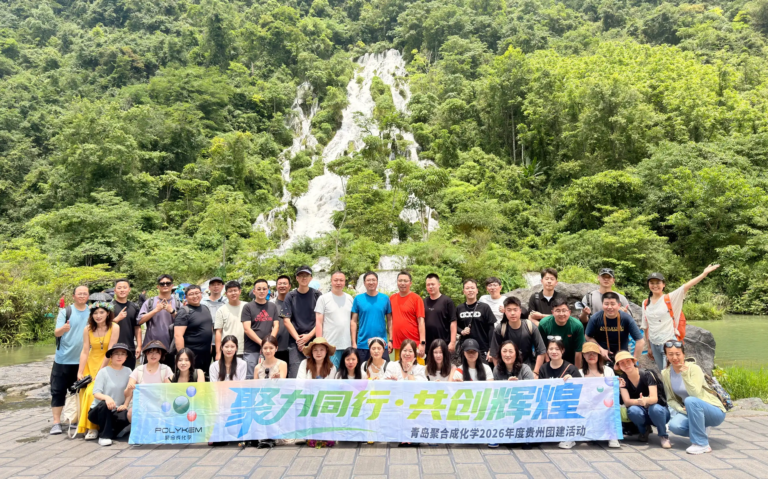 Viaggio di team building a Qingdao Polykem 2026 Guizhou concluso con successo